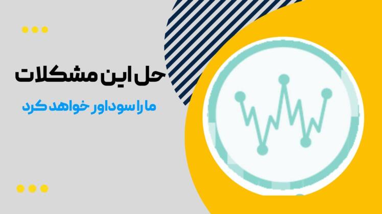 اورترید (Overtrading) چیست و چگونه از آن فرار کنیم؟ راه نجات سرمایه شما