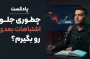 فرصت معاملاتی از دست رفت؛ چرا معامله بعدی را خراب می‌کنیم؟