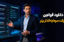 بررسی کامل قوانین پراپ سرمایهگذار برتر؛ از تیکاسکلپ تا حساسیت IP