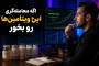 معامله‌گران چه ویتامین‌هایی باید بخورند؟ تاثیر عجیب مولتی‌ویتامین بر تمرکز و معامله لایو